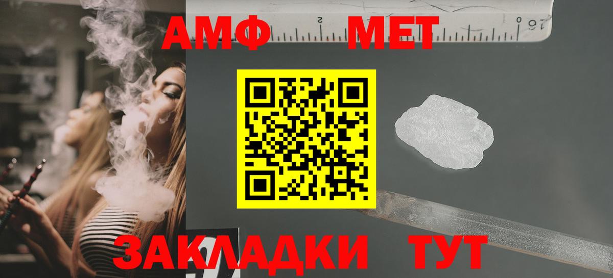 Amphetamine Розовый  Вход с VPN  Егорьевск 