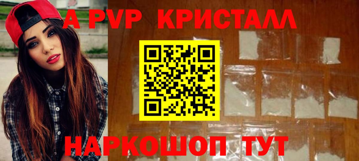 Alpha PVP СК КРИС  Вход с VPN  Егорьевск  Alfa_PVP мука 
