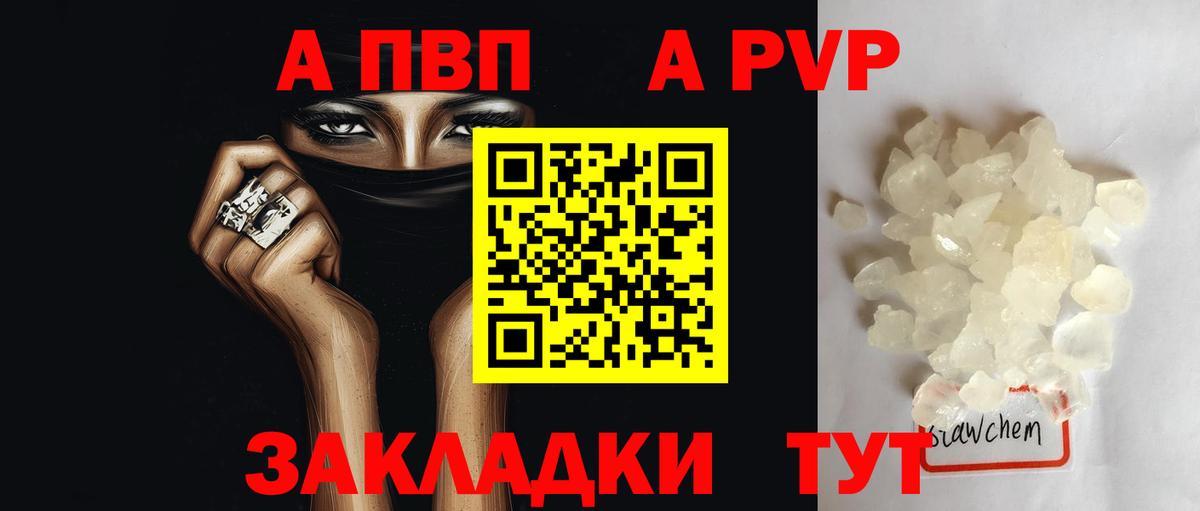 Alfa_PVP Соль Егорьевск