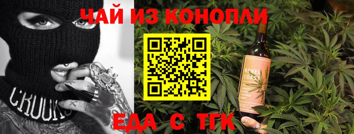 Егорьевск  Canna-Cookies конопля  Вход с VPN 