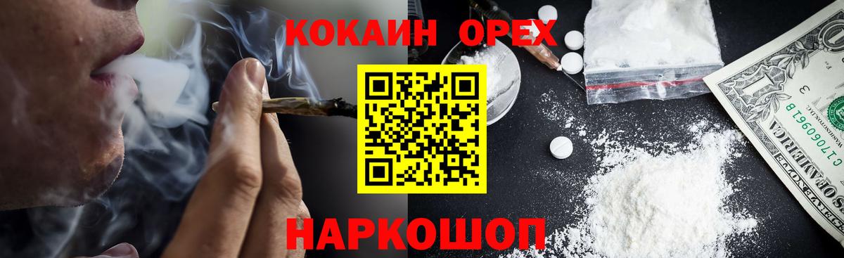 КОКАИН Fish Scale Егорьевск