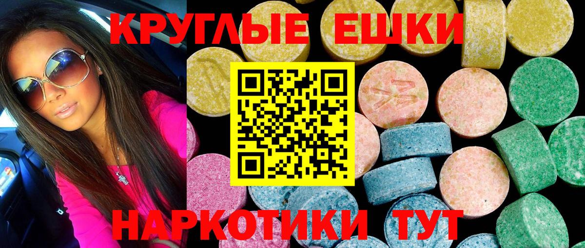 Ecstasy  Вход с VPN  Егорьевск  Ecstasy таблы  Ecstasy Punisher 
