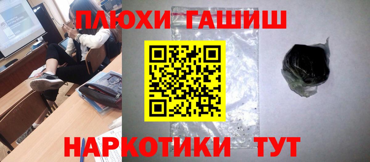Егорьевск  Гашиш хэш  ГАШ  Гашиш hashish  дарнет шоп  Вход с VPN 