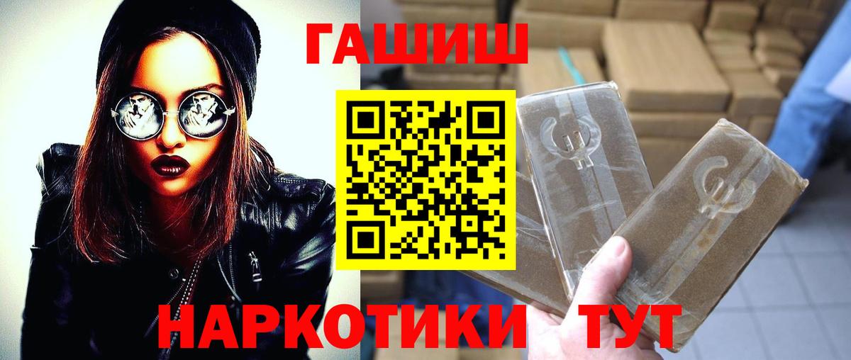 ГАШИШ hashish Егорьевск