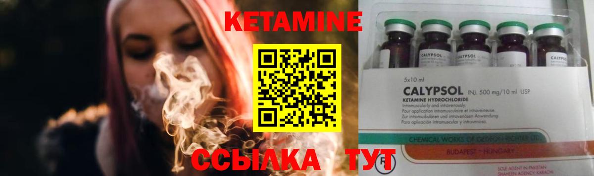 Кетамин VHQ  нарко площадка телеграм  Егорьевск  Вход с VPN  КЕТАМИН VHQ 