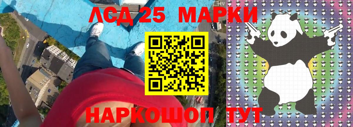 LSD-25 экстази ecstasy Егорьевск