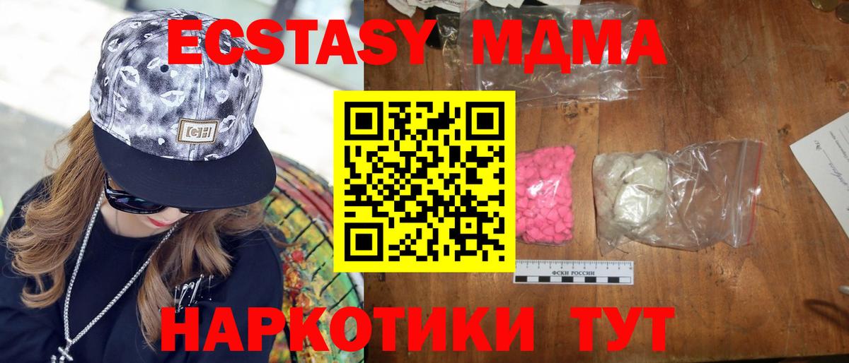 MDMA молли  МДМА VHQ  Вход с VPN  Егорьевск 