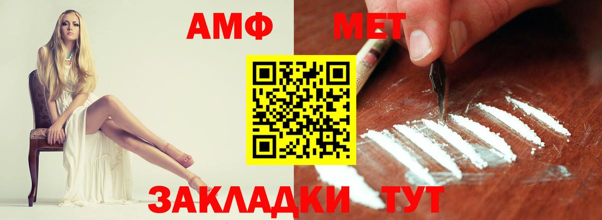 МЕТАМФЕТАМИН Methamphetamine Егорьевск
