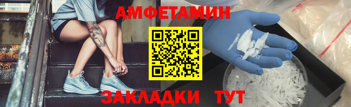 МЕТАМФЕТАМИН винт  Вход с VPN  Егорьевск  МЕТАМФЕТАМИН винт 