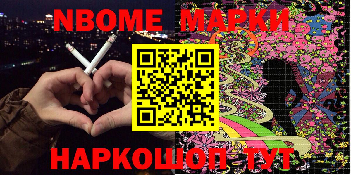Наркотические марки 1,5мг  Наркотические марки 1,5мг  Вход с VPN  Егорьевск 